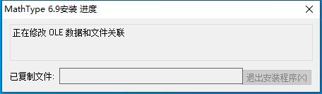 mathtype下载安装方法