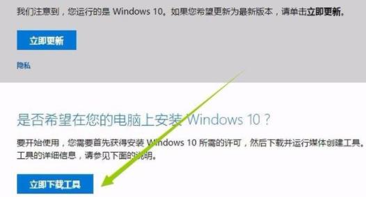 老电脑下载纯净版win10方法