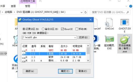 电脑安装win10纯净版详细方法