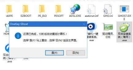 电脑安装win10纯净版详细方法