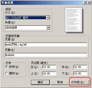 fineprint打印总是不完整解决教程