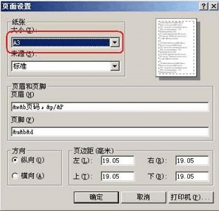 fineprint打印总是不完整解决教程