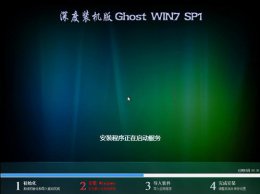 深度系统的系统怎么样 深度技术的系统好不好详细介绍