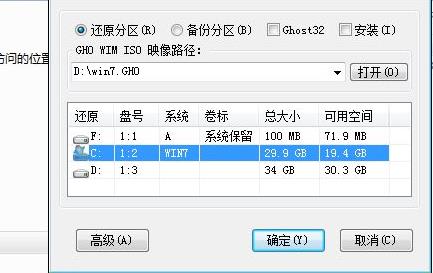 深度技术重装系统方法