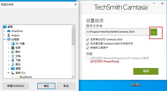camtasia studio安装方法