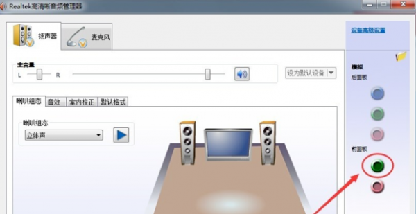 电脑耳机插上没反应解决教程