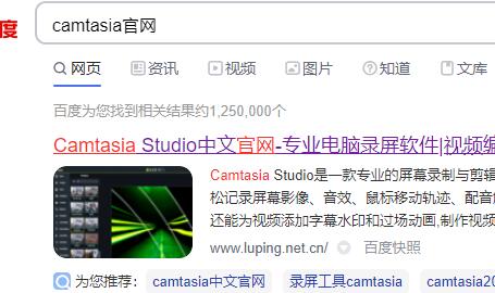 camtasia下载失败解决教程