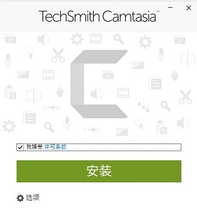 camtasia下载好了不能安装解决教程