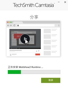 camtasia下载好了不能安装解决教程