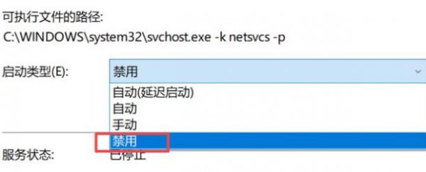win10关闭自动更新永久教程