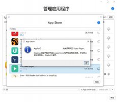 imazing如何下载 imazing下载应用出错解决教程