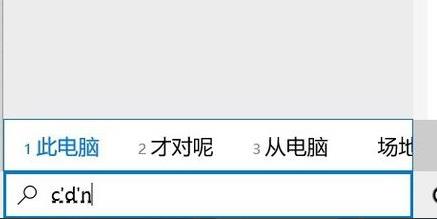 win10我的电脑图标调出来方法