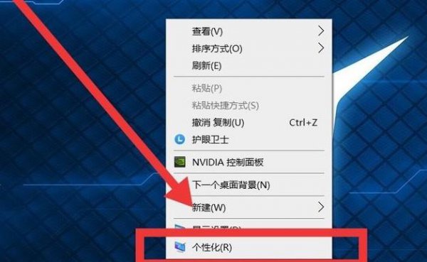 win10我的电脑图标调出来方法