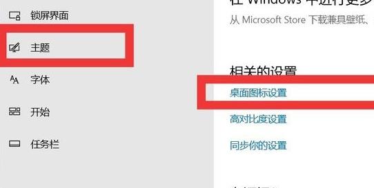 win10我的电脑图标调出来方法