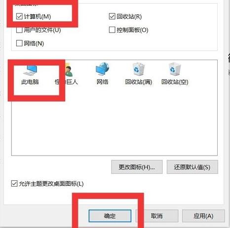 win10我的电脑图标调出来方法