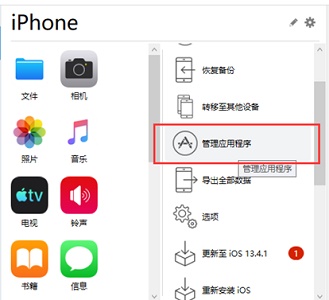imazing备份不了应用程序解决教程