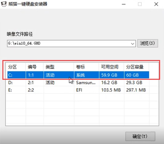 电脑系统重装步骤图解