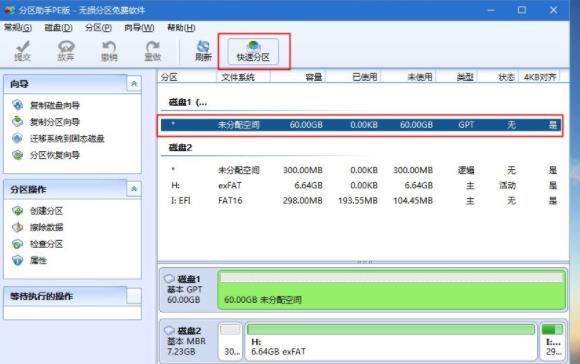 win10纯净版安装方法