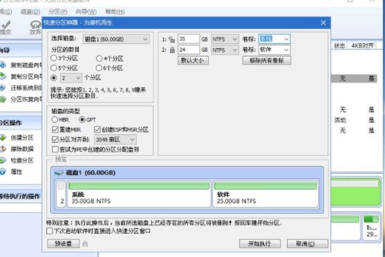 win10纯净版安装方法