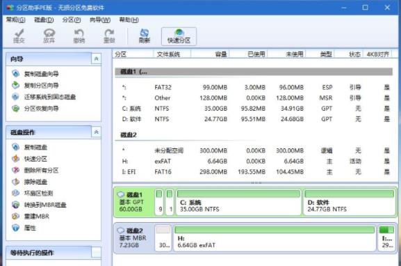 win10纯净版安装方法