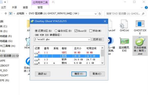 win10纯净版安装方法