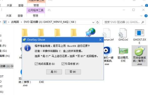 win10纯净版安装方法