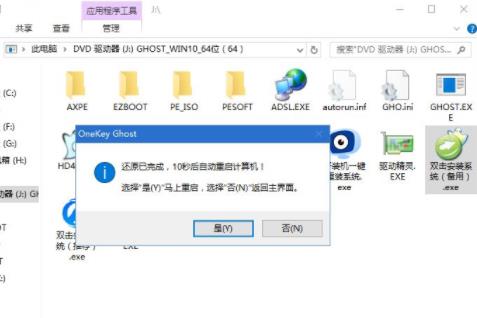 win10纯净版安装方法