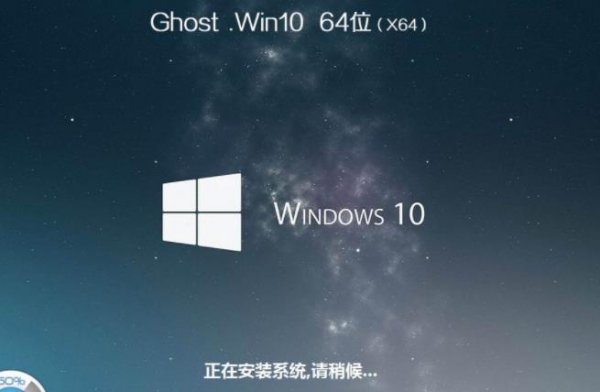 win10纯净版安装方法