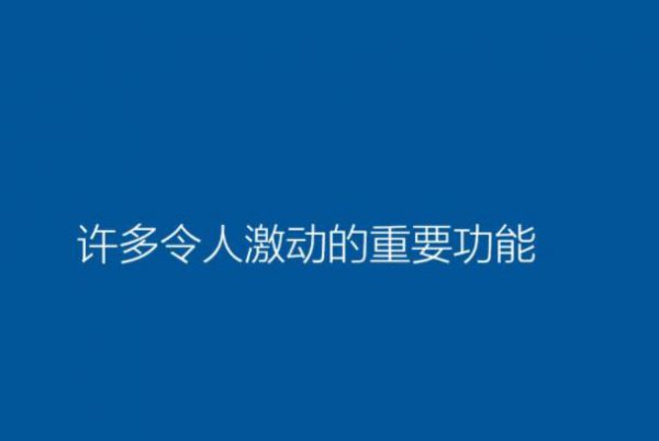 win10纯净版安装方法
