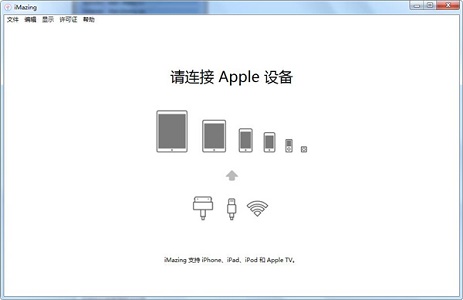 imazingapp存档修改方法