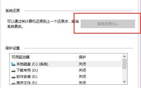 win10系统还原操作教程
