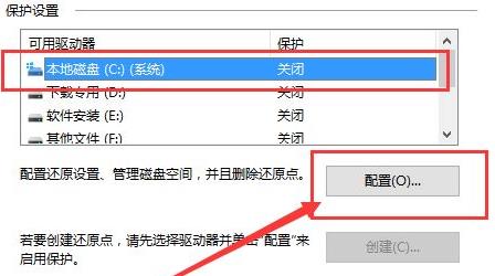 win10系统还原操作教程