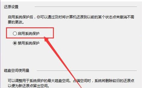 win10系统还原操作教程