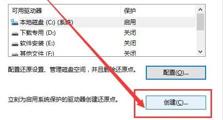win10系统还原操作教程