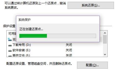win10系统还原操作教程