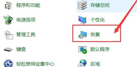 win10系统还原操作教程