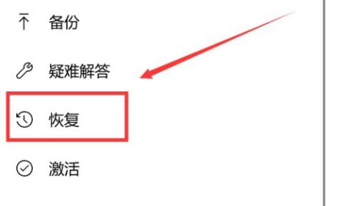 win10系统恢复出厂设置教程
