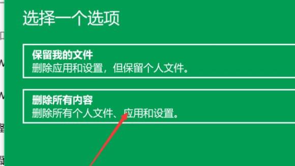 win10系统恢复出厂设置教程