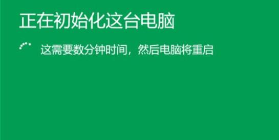 win10系统恢复出厂设置教程