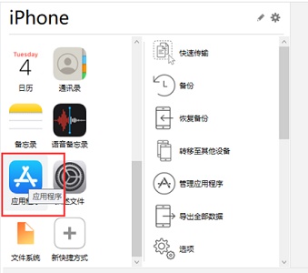 imazingapp文件打开教程