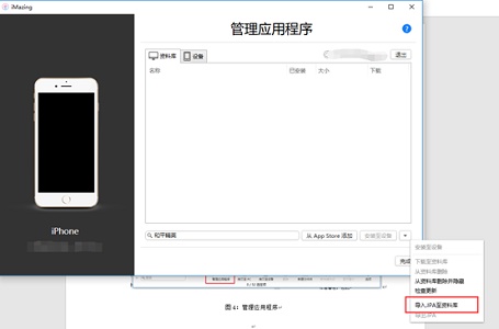 imazingapp文件打开教程