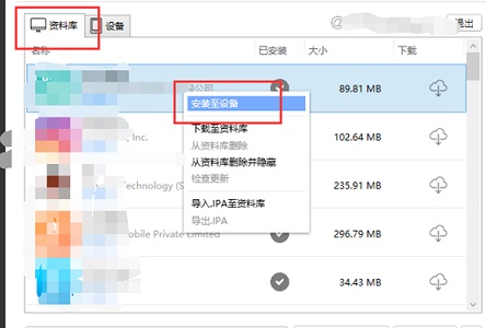 imazingapp文件打开教程