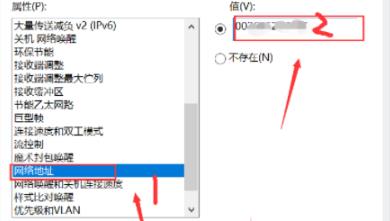 电脑mac地址更改教程