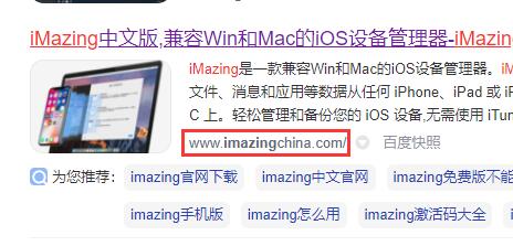 imazing无法与服务器建立连接教程