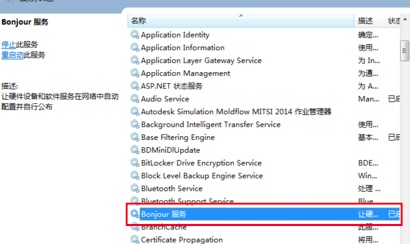 imazing无法连接您的Apple设备解决教程