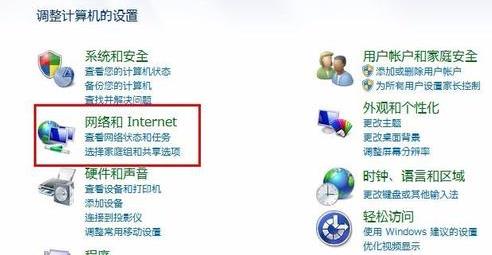 电脑ip地址修改联网方法