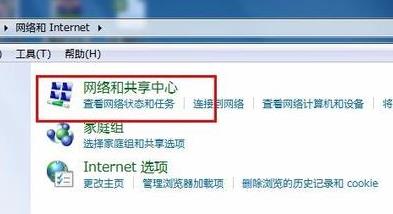电脑ip地址修改联网方法