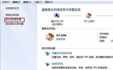 电脑ip地址修改联网方法