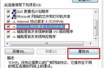 电脑ip地址修改联网方法
