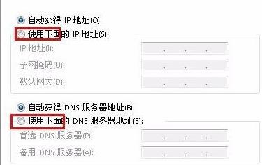 电脑ip地址修改联网方法